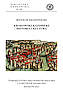 Krakowski Kazimierz. Historia i kultura [BK168] ~NAWYCZERP.~