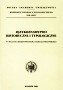 Jzykoznawstwo historyczne i typologiczne. W100-lecie urodzin Profesora Tadeusza Milewskiego