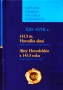 Akty Horodelskie z 1413 roku. Dokumenty i studia. Horodło, 2 października 1413 r. Horodles aktai Akty Horodelskie z 1413 roku. Dokumenty i studia. Horodło, 2 października 1413 r. Horodles aktai